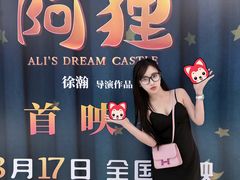-英皇电影城(英皇集团中心IMAX店)