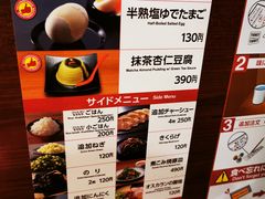 菜单-一兰拉面(池袋店)