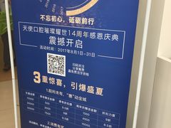 -天使口腔门诊部(上海店)