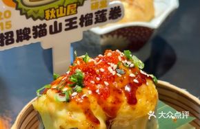 Musang King Durian Baked Roll