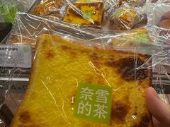 -奈雪的茶(石家庄万象城店)