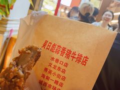 -吴日彪蒜香猪牛排(水巷口店)