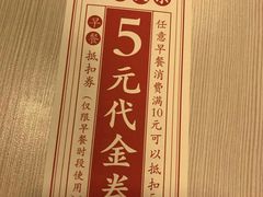 -永和大王(朝晖店)