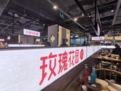 -玫瑰花园自助烤肉(顺义鑫海韵通店)