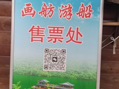 -后柳水乡