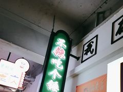 -川正旺江湖菜(三元桥店)