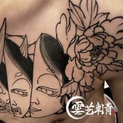 -雲艺刺青·洗纹身