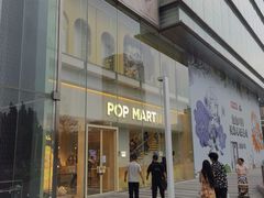 -泡泡玛特POPMART(正弘城店)