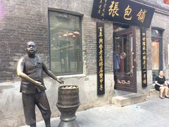 -张包铺(道外店)