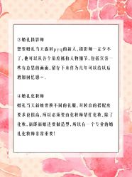 点击看大图 -Doris一站式游轮婚礼船东直营店(外滩店)