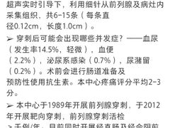 -北京大学第一医院(西城厂桥院区)