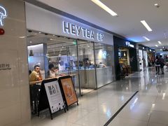门面-喜茶(佛山岭南站店)