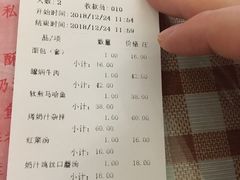 账单-华梅西餐厅(哈尔滨中央大街店)
