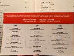 菜单-北京王府井希尔顿酒店·秦唐中餐厅Chynna