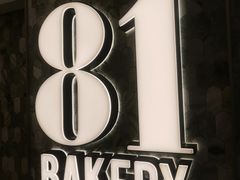 -81bakery(关山路店)