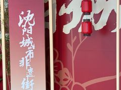 -大悦城(沈阳中街店)