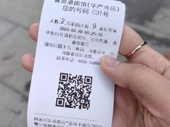 -喜晋道面馆(华严寺广场店)