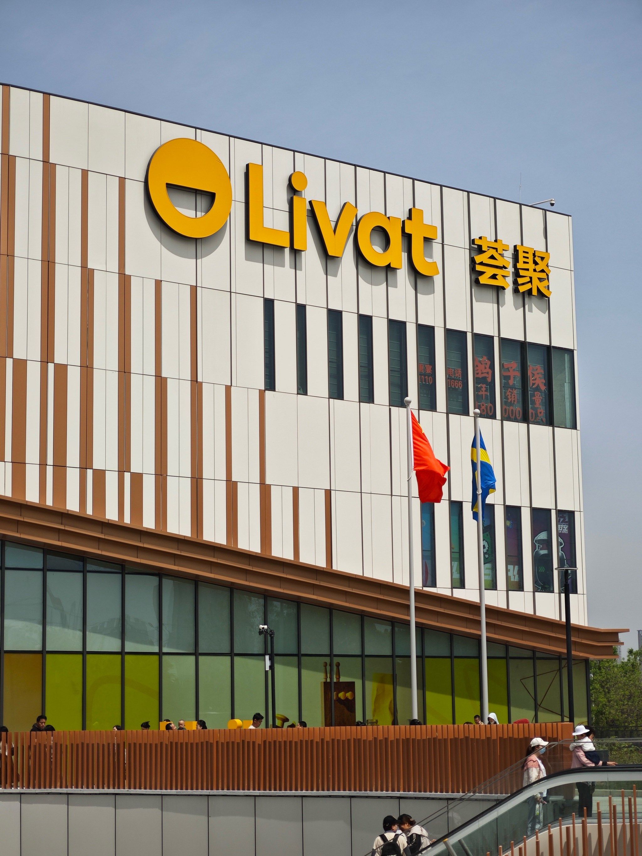 宜家荟聚⁉️听说全西安人都来逛啦