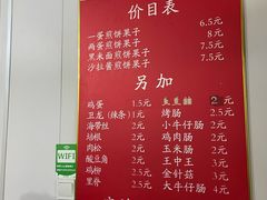 -新农村煎饼果子(香港花园店)