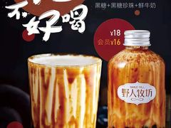 -野人先生现做冰淇淋(北京顺义祥云小镇店)