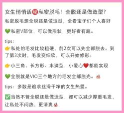 点击看大图 -咪咪比基尼脱毛专业店