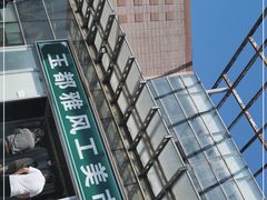 -花鸟鱼虫鲜花绿植市场(玉泉路店)