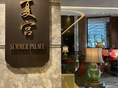 门面-夏宫中餐厅(静安香格里拉店)