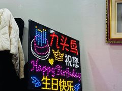 -九头鸟酒家(东高地店)
