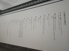 -余姚博物馆