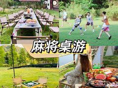-上海山野camping·户外天幕烧烤·团建拓展营地