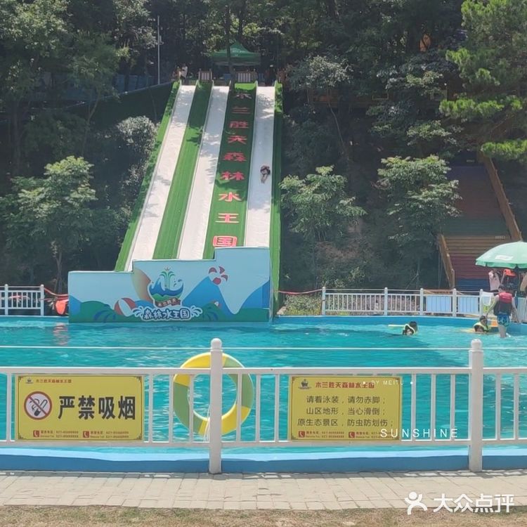 粉色沙滩＋水王国