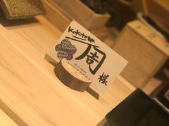 -鮨心和(外滩店)
