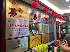-高家烧鸽子烧烤店63年