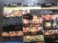 -古代饭堂(冠亚店)