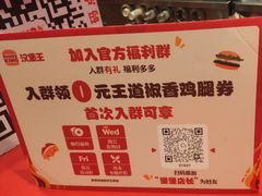 -汉堡王(长沙枫林三路店)