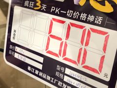 -金海马家居(海珠店)