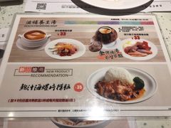 菜单-添饭茶餐厅(天悦龙庭店)