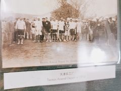 -利顺德大饭店·维多利亚花园(小白楼店)