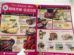 -麦德龙(南山店)