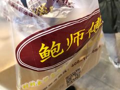 -鲍师傅糕点(春熙路店)