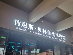 -陕西自然博物馆