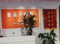 -丽减美瘦吧减肥