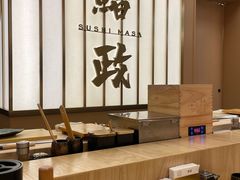 -鮨政·Omakase(港汇恒隆广场店)