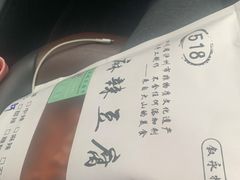 -518豆腐干(总店)