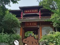 -中国茶叶博物馆(双峰馆区)