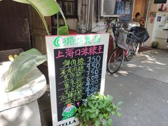 -璐坊粽王(复兴中路店)