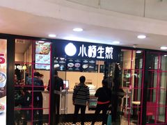 门面-小杨生煎(龙之梦购物中心店)