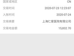 -上海仁爱医院