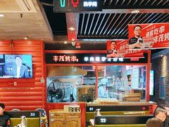 -丰茂烤串(金源店)