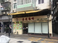 门面-喜莲咖啡